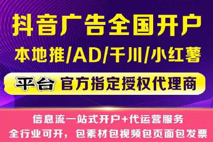 sem竞价开户全流程详解——以某电商平台为例