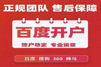 百度信息流开户指南：案例解析实战策略