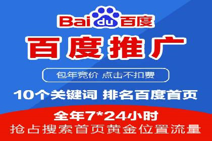 百度推广代理商助力企业实现精准营销